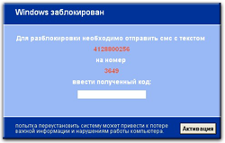 Разблокировать Windows в Новочеркасске